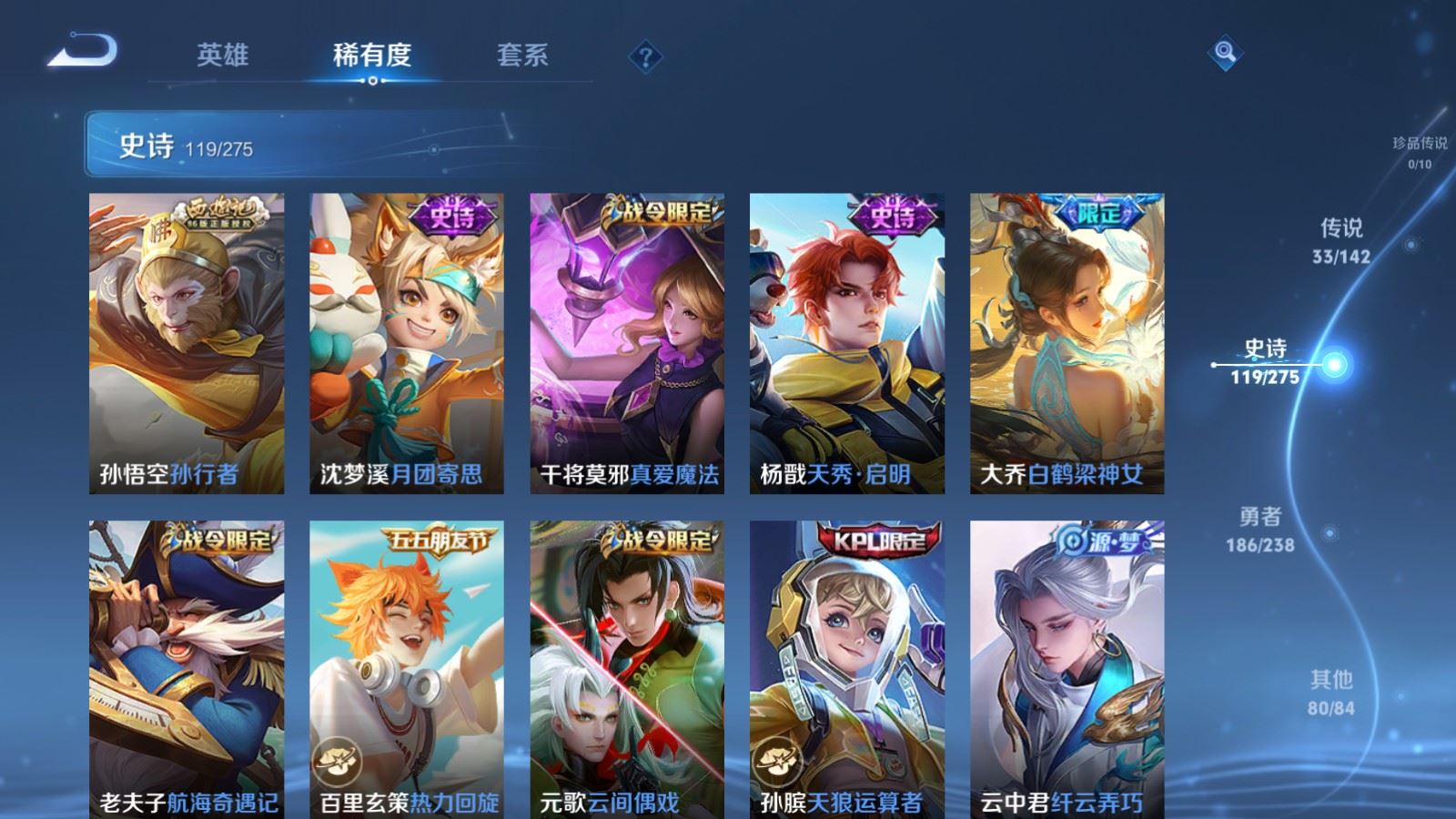 WZLX4259498王者荣耀账号详情图16 WZLX4259498王者荣耀账号详情图16