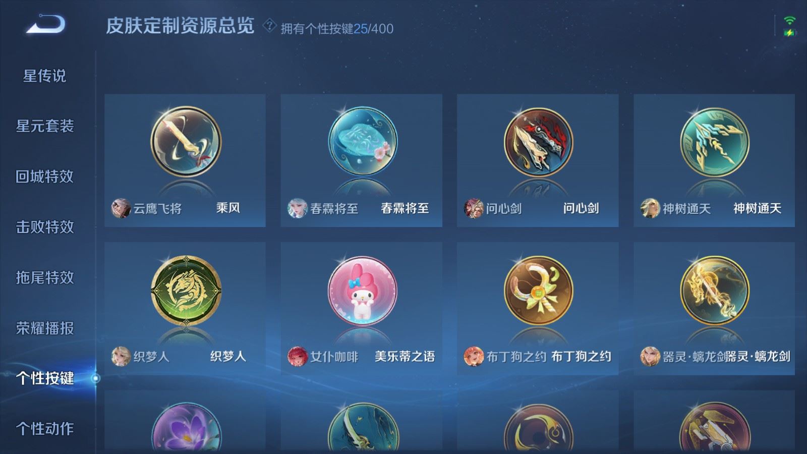 WZLX4258850王者荣耀账号详情图23 WZLX4258850王者荣耀账号详情图23