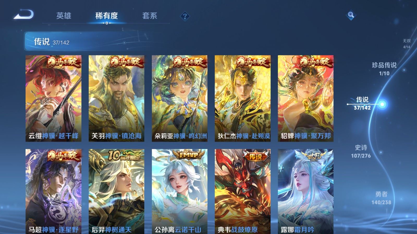 WZLX4259231王者荣耀账号详情图8 WZLX4259231王者荣耀账号详情图8