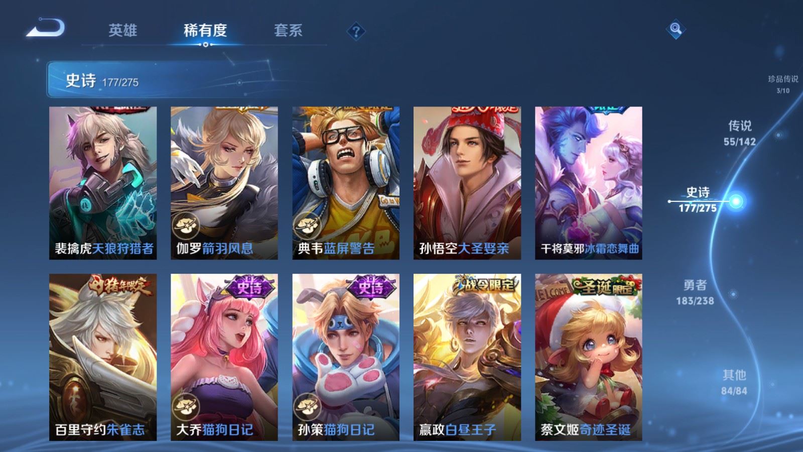 WZLX4258842王者荣耀账号详情图26