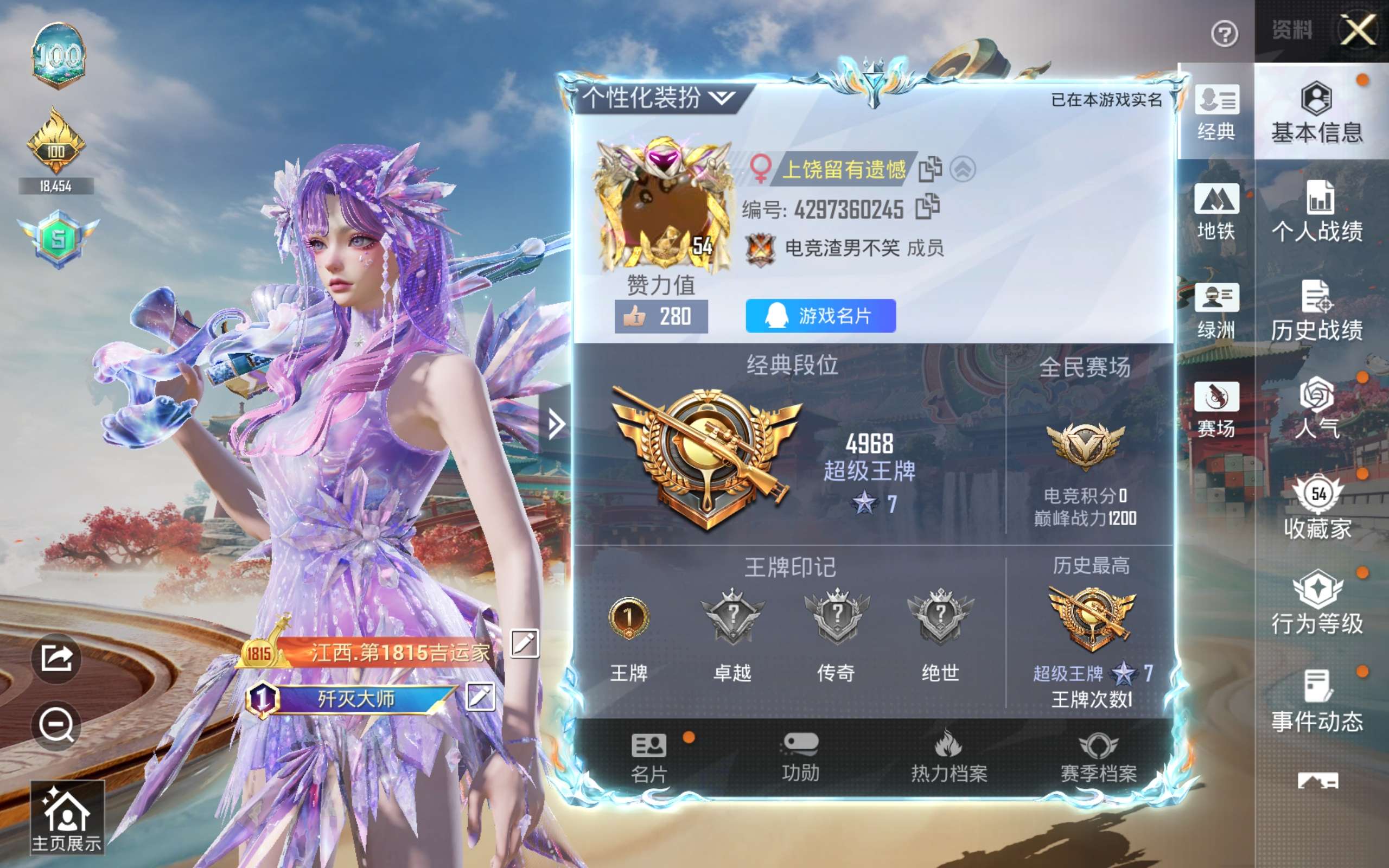 HPLX4143593和平精英账号详情图3 HPLX4143593和平精英账号详情图3