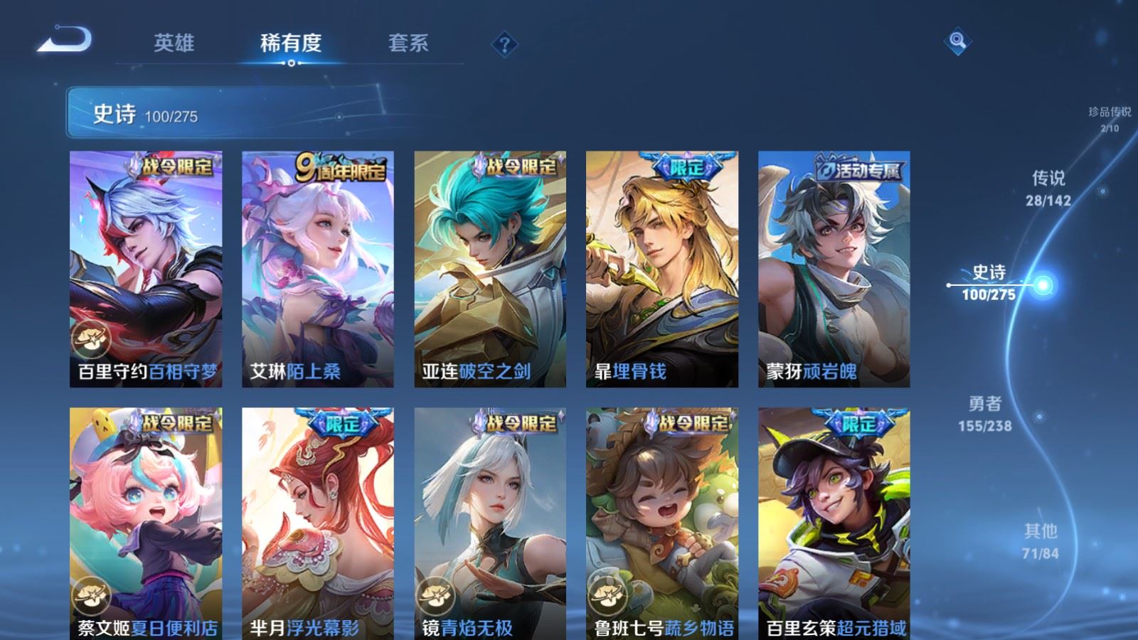 WZLX4259505王者荣耀账号详情图14