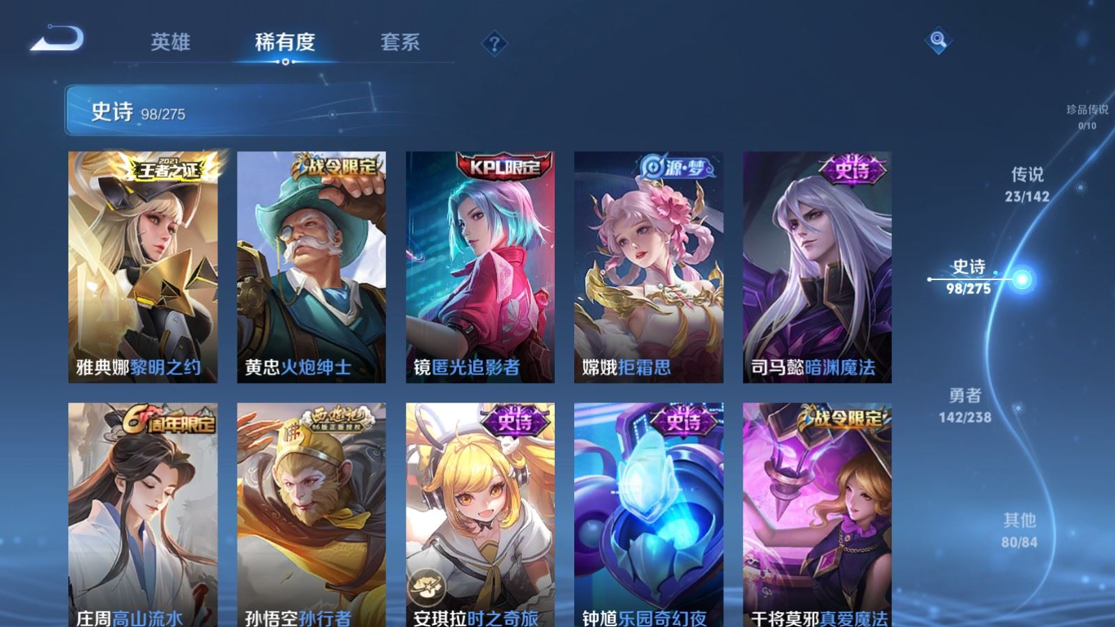 WZLX4258854王者荣耀账号详情图12 WZLX4258854王者荣耀账号详情图12