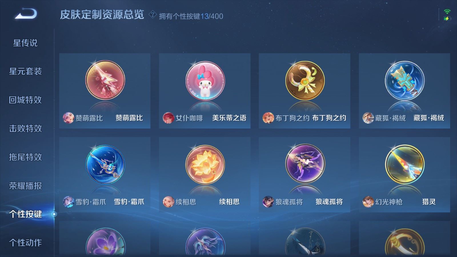 WZLX4258841王者荣耀账号详情图24