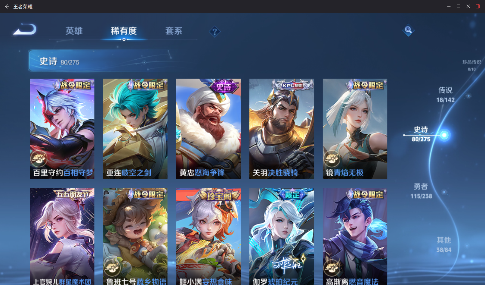 WZZM4283350王者荣耀账号详情图9