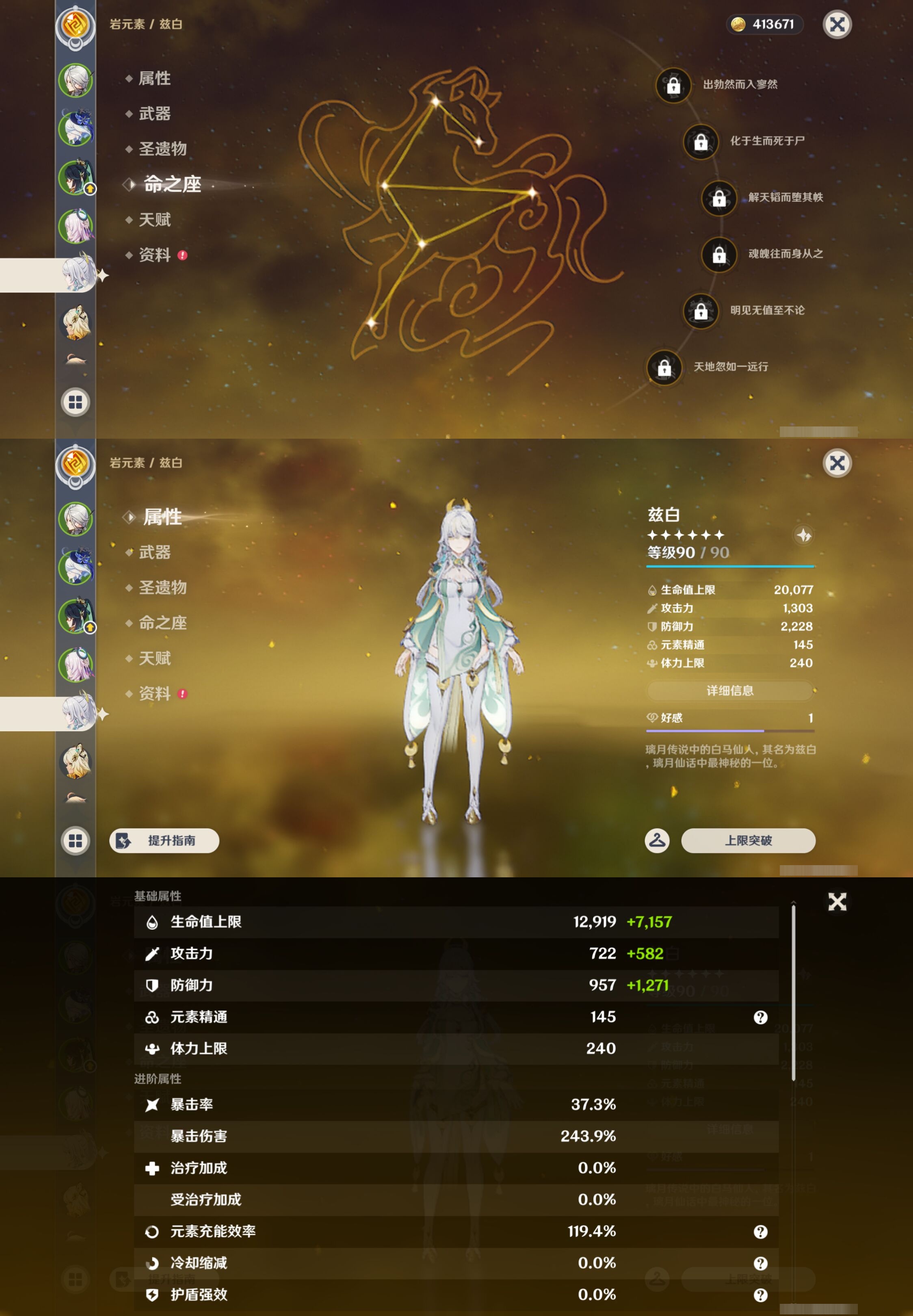 YSMK43738原神账号详情图13