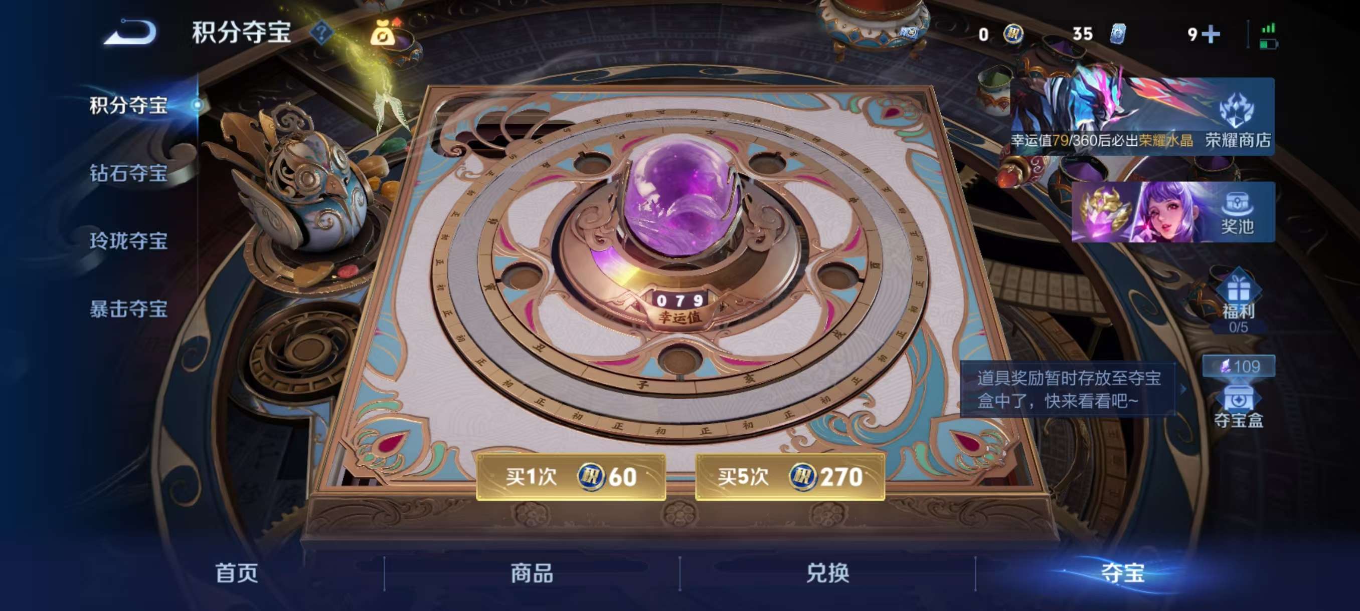 WZCMW4272561王者荣耀账号详情图4 WZCMW4272561王者荣耀账号详情图4