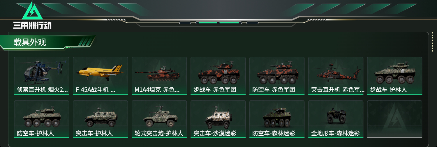 SJZCMW485661三角洲行动账号详情图14