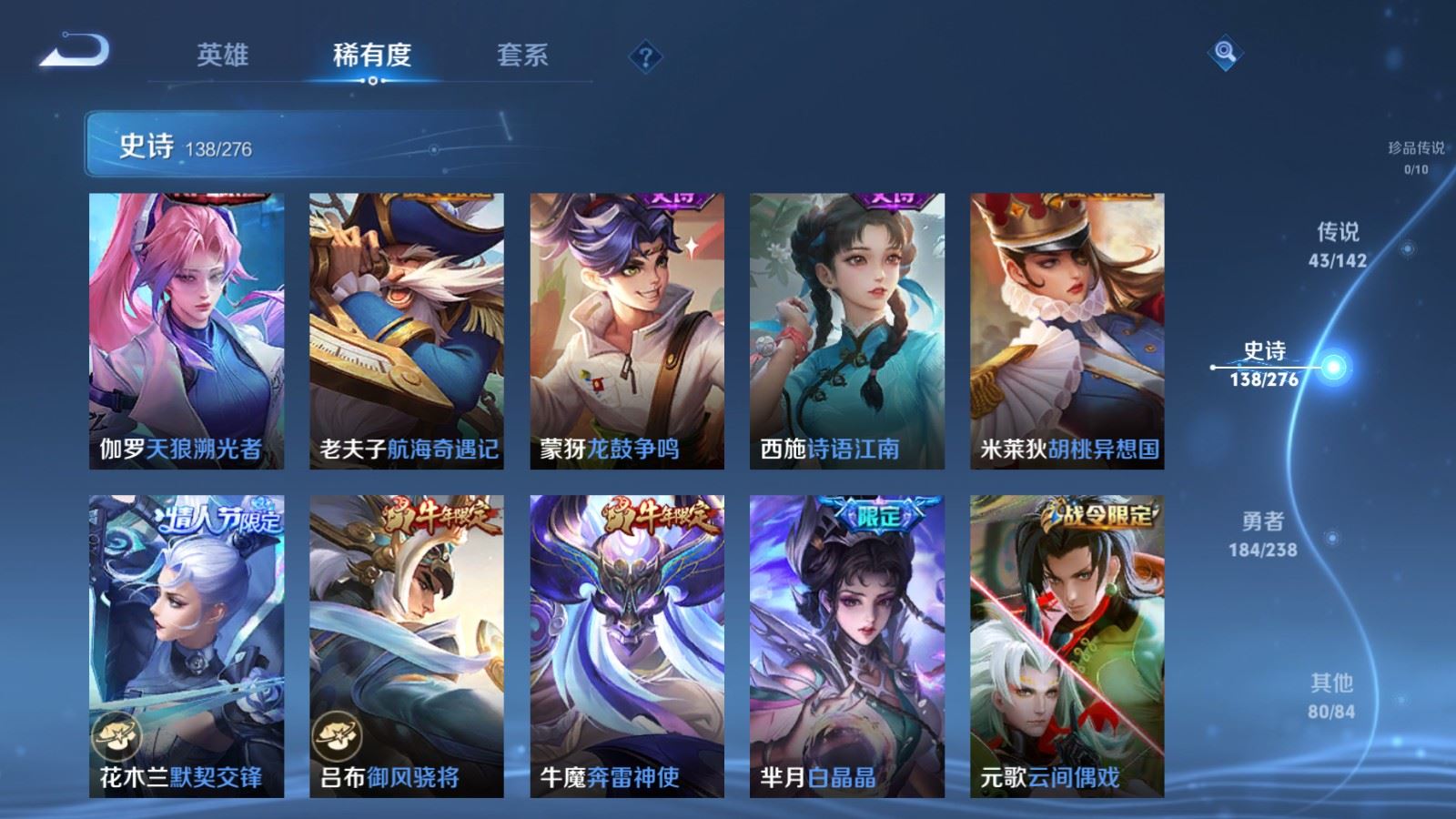 WZLX4259493王者荣耀账号详情图17 WZLX4259493王者荣耀账号详情图17