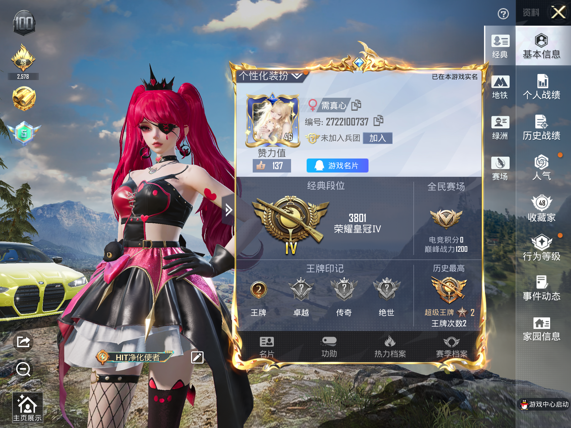 HPCMW4152979和平精英账号详情图2