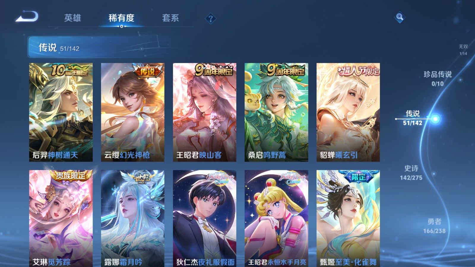 WZLX4258863王者荣耀账号详情图8 WZLX4258863王者荣耀账号详情图8