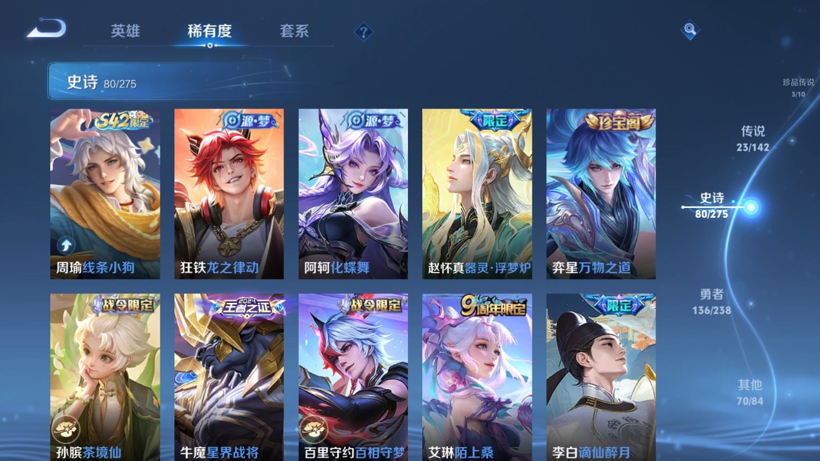 WZLX4259516王者荣耀账号详情图12