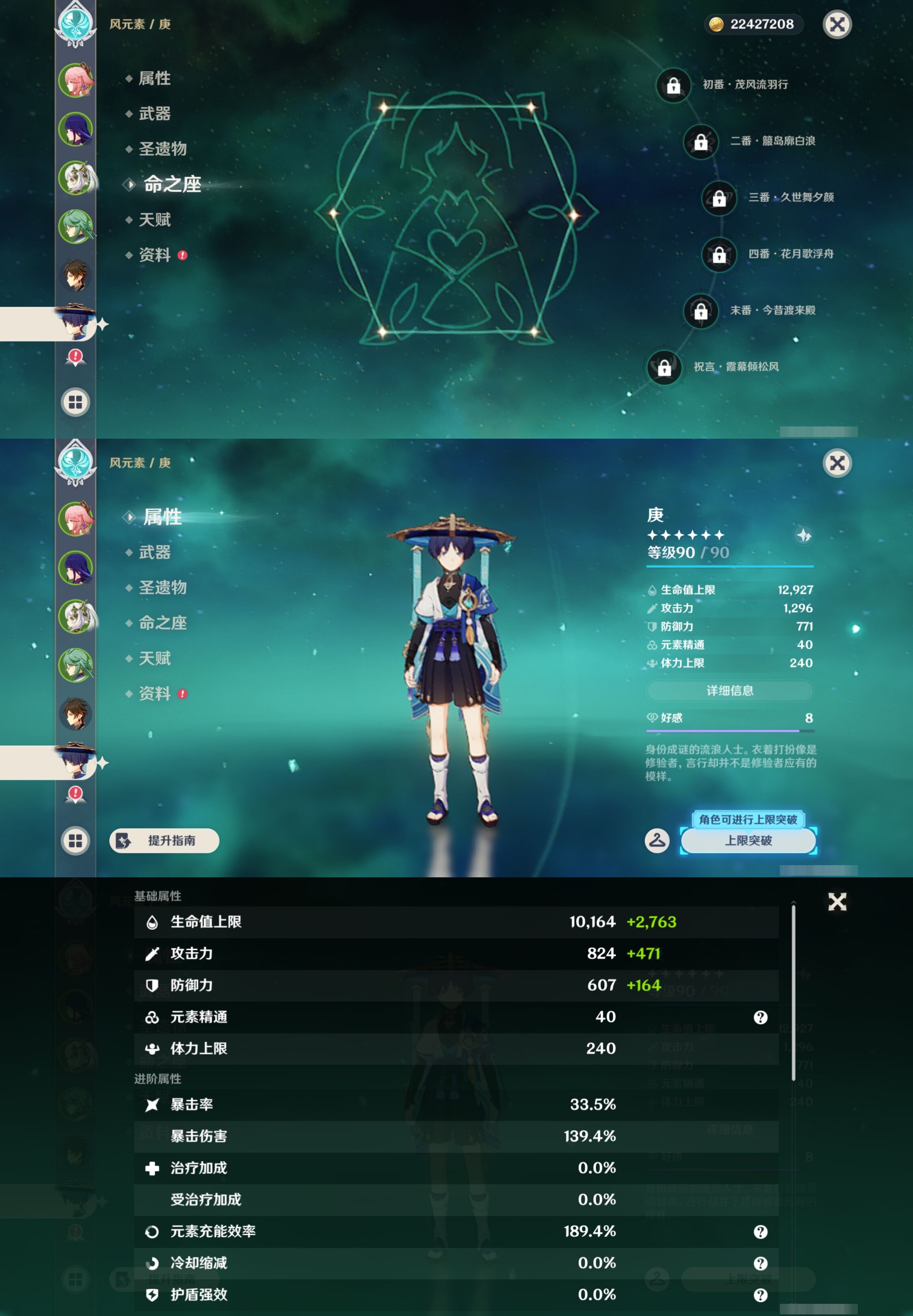 YSMK43730原神账号详情图14