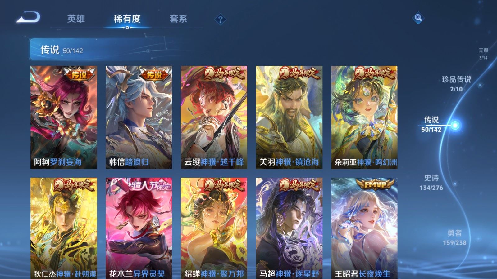 WZLX4258868王者荣耀账号详情图8