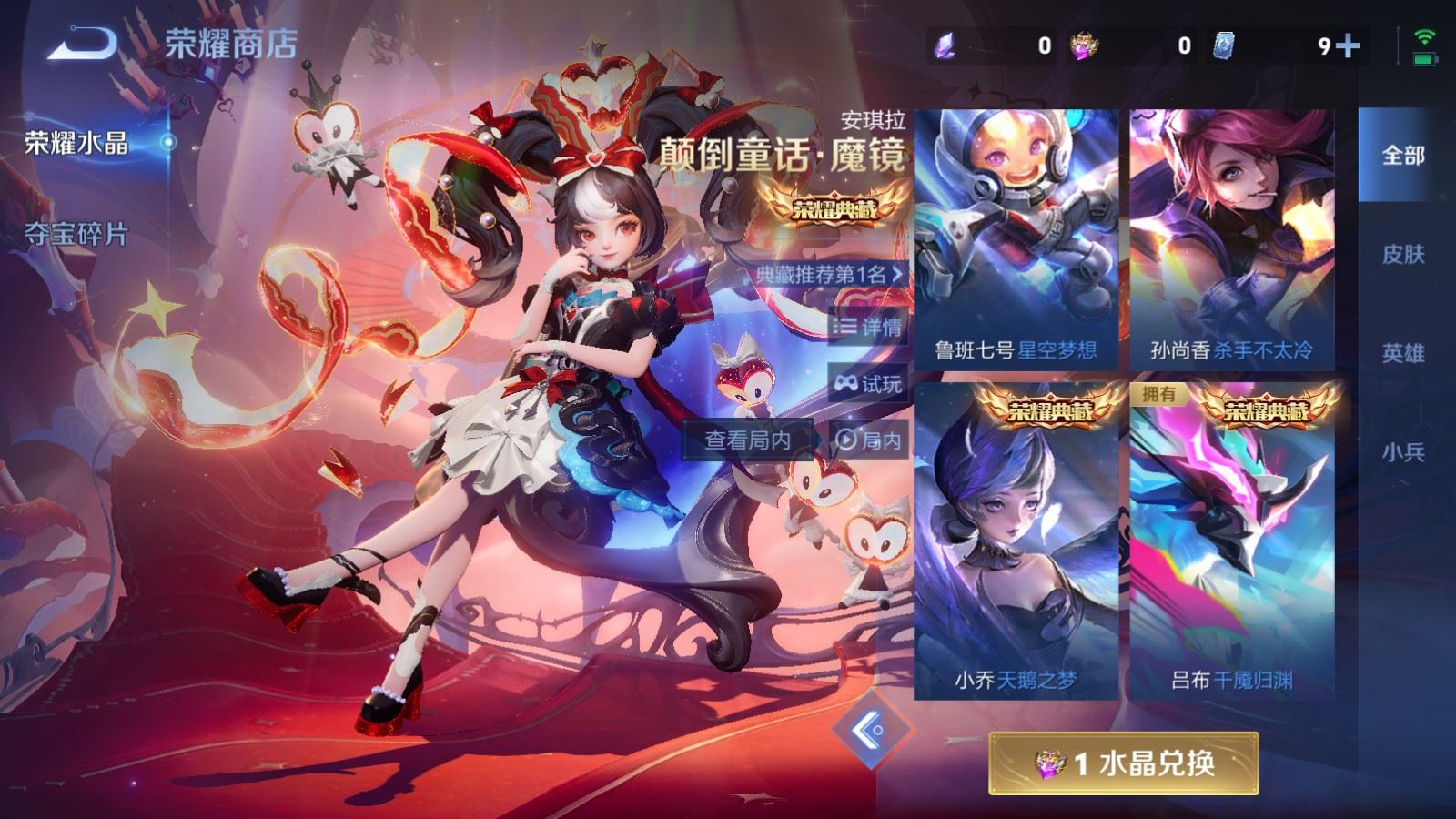 WZCMW4273549王者荣耀账号详情图20