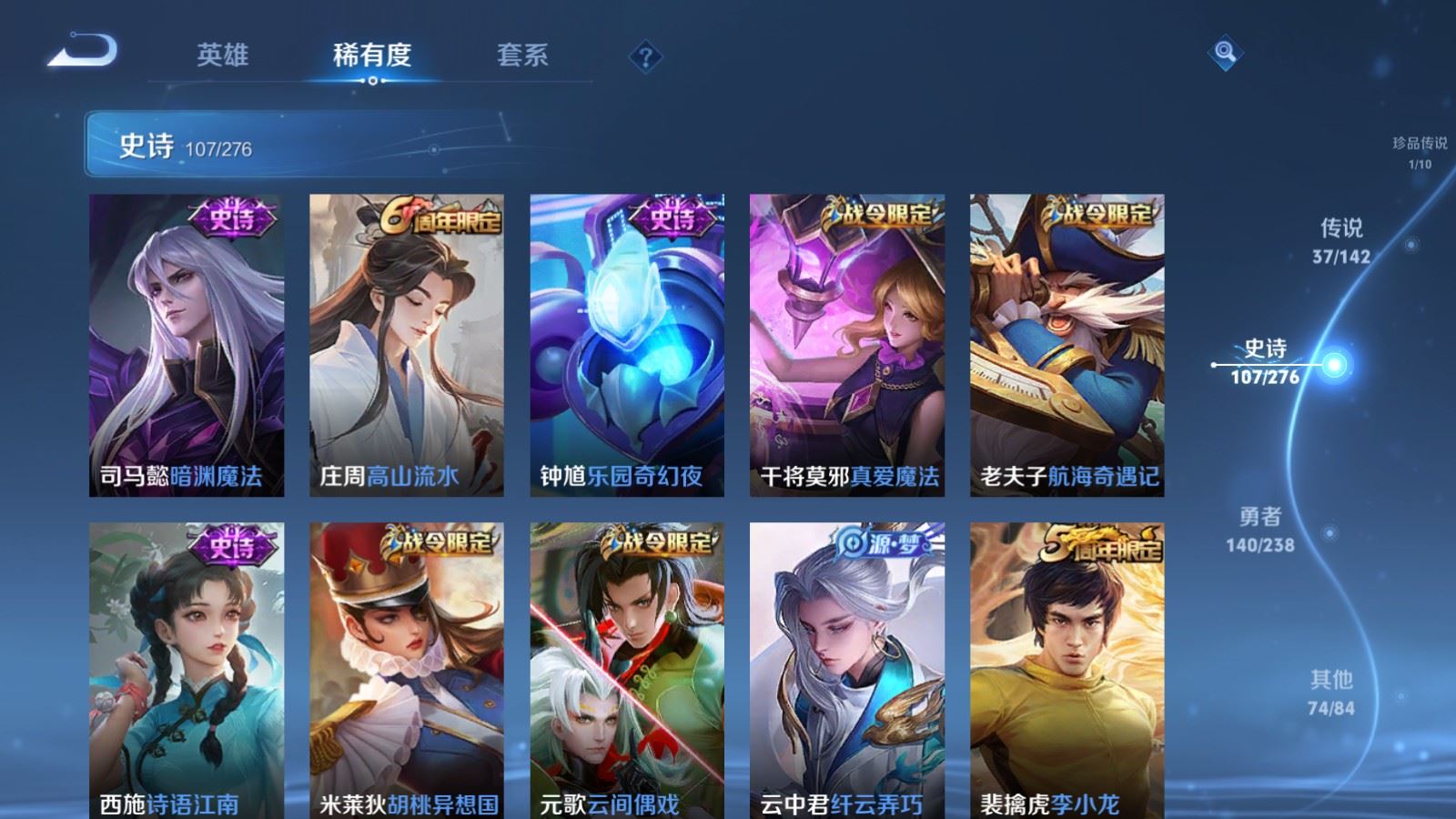 WZLX4259231王者荣耀账号详情图15 WZLX4259231王者荣耀账号详情图15