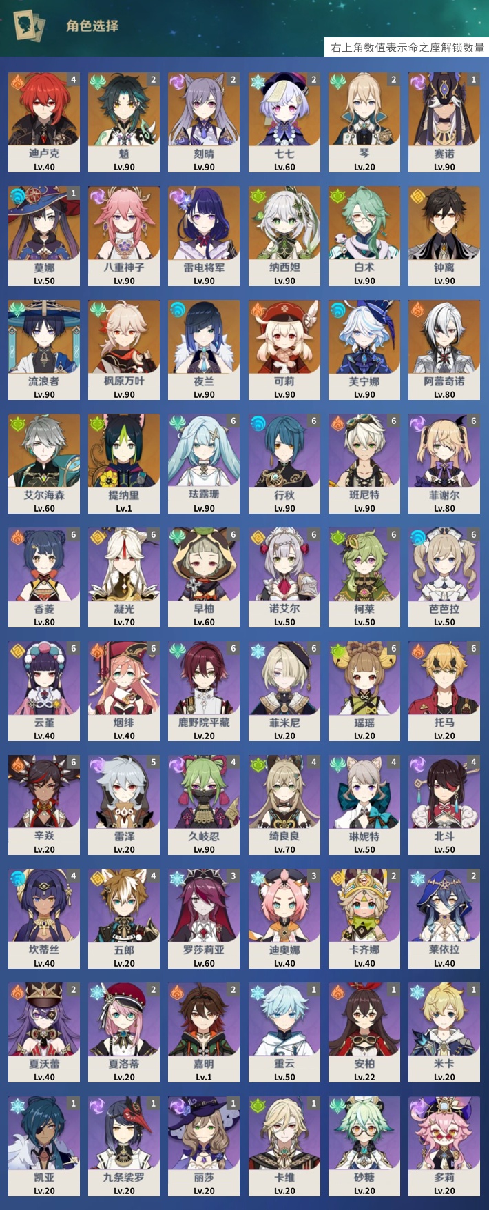 YSMK43730原神账号详情图3