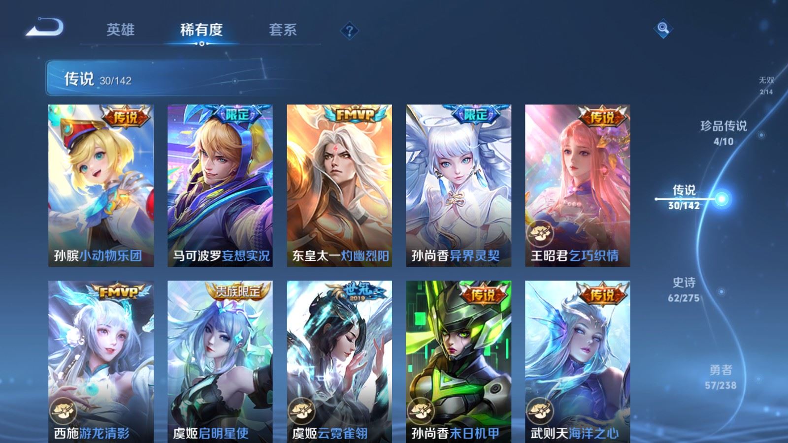 WZLX4259497王者荣耀账号详情图10