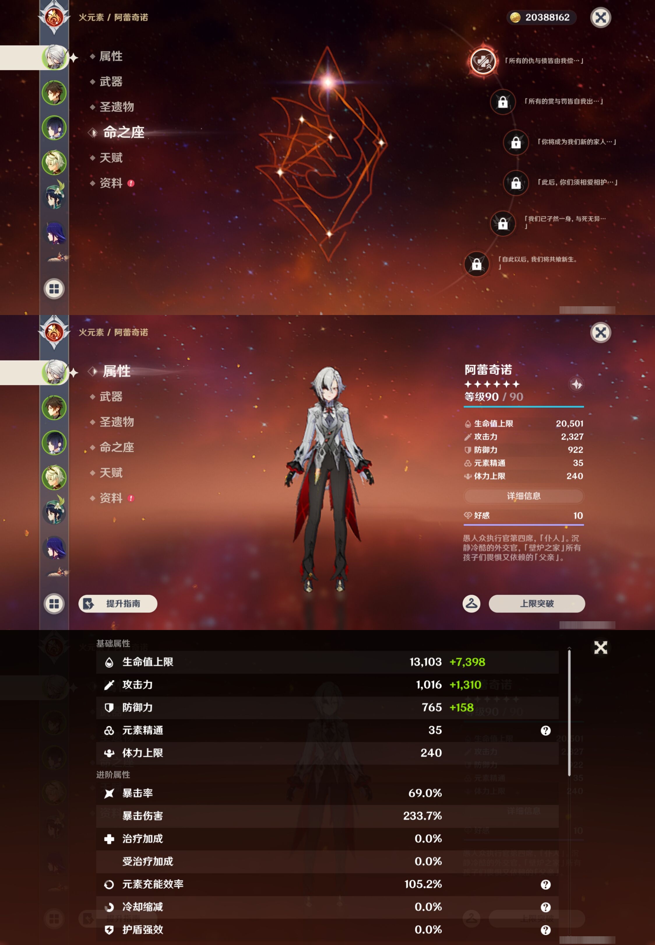 YSMK43734原神账号详情图9