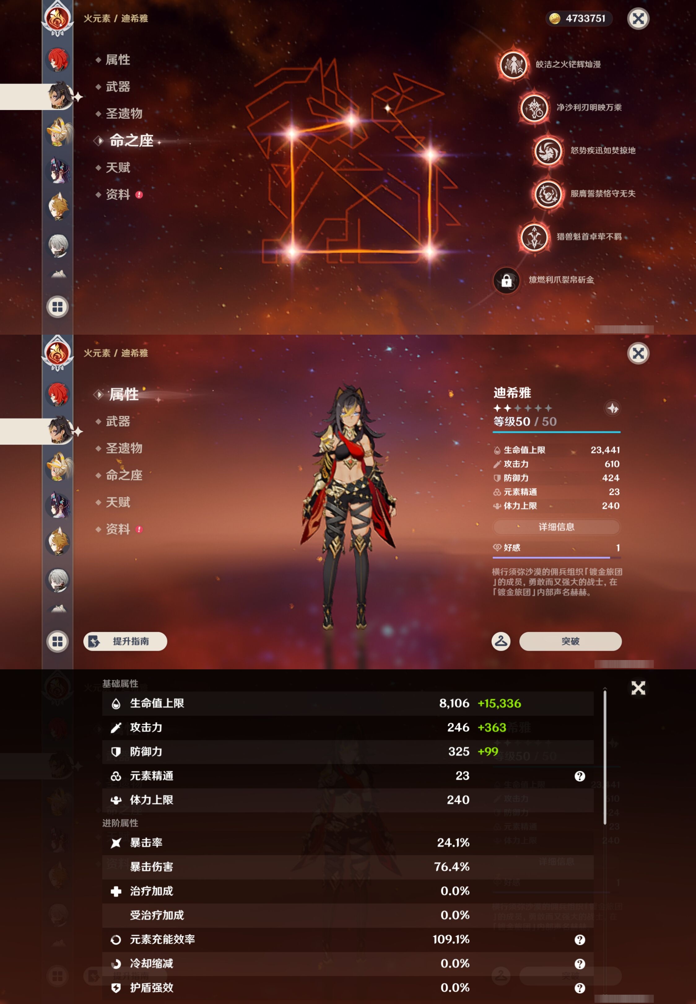 YSMK43742原神账号详情图37 YSMK43742原神账号详情图37