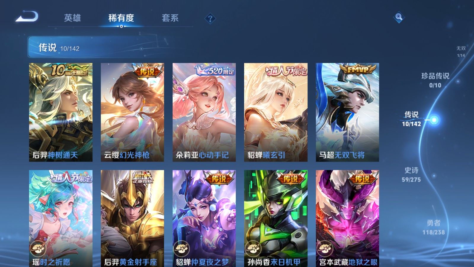 WZLX4259487王者荣耀账号详情图8