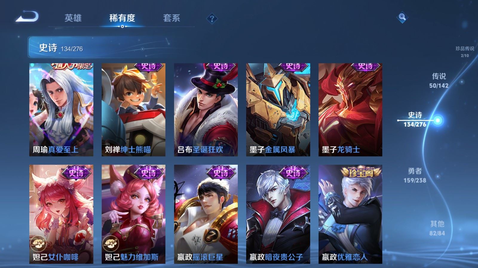 WZLX4258868王者荣耀账号详情图25