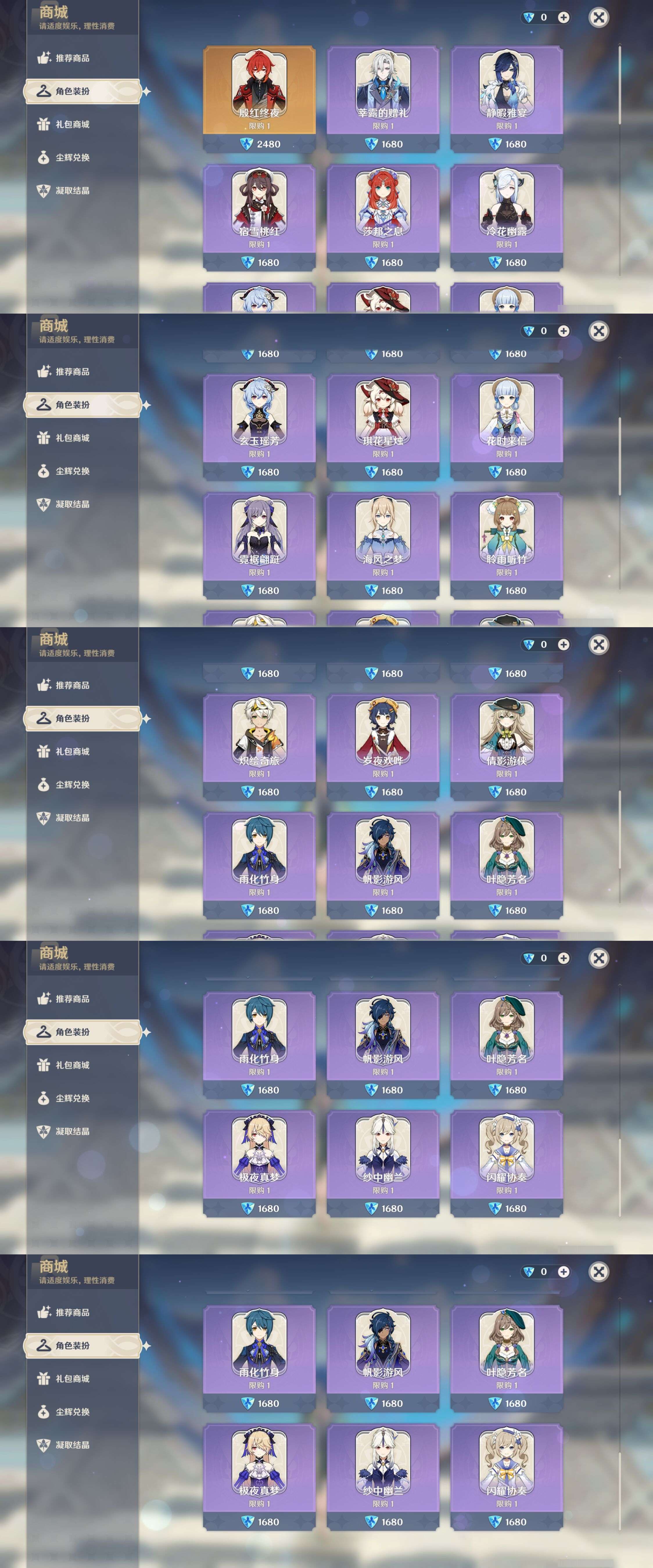 YSMK43744原神账号详情图23