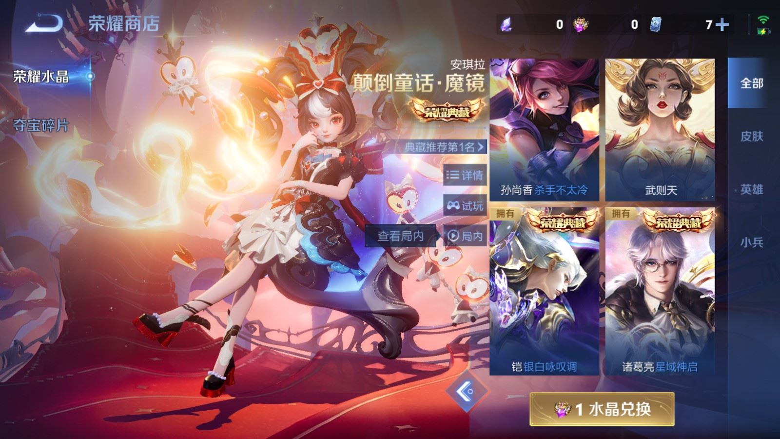 WZLX4258863王者荣耀账号详情图36 WZLX4258863王者荣耀账号详情图36