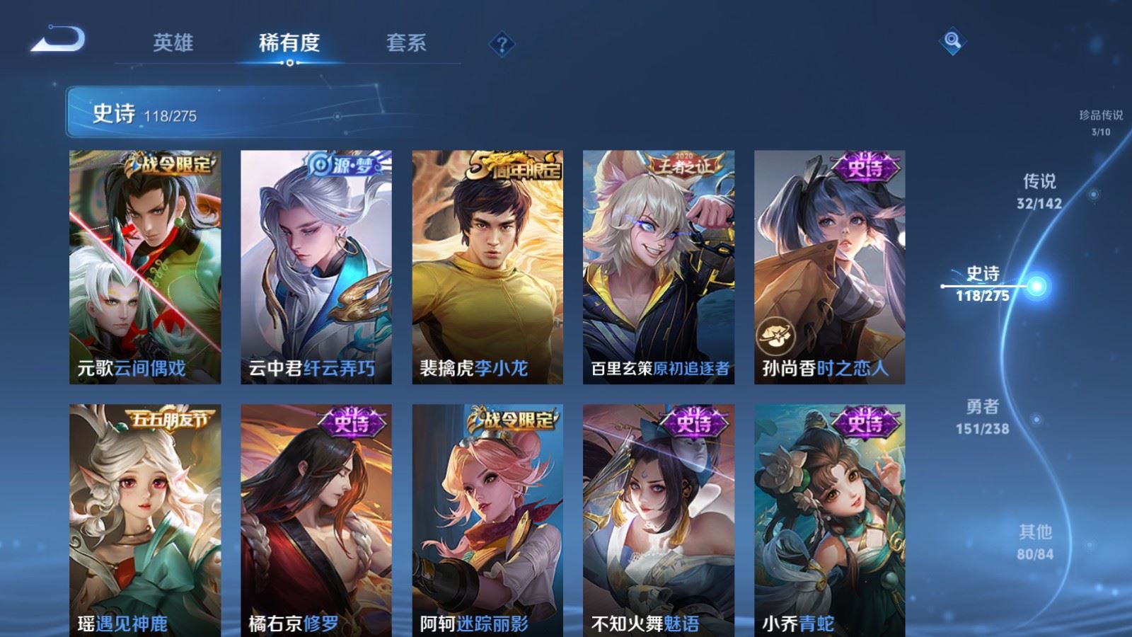 WZLX4259240王者荣耀账号详情图18