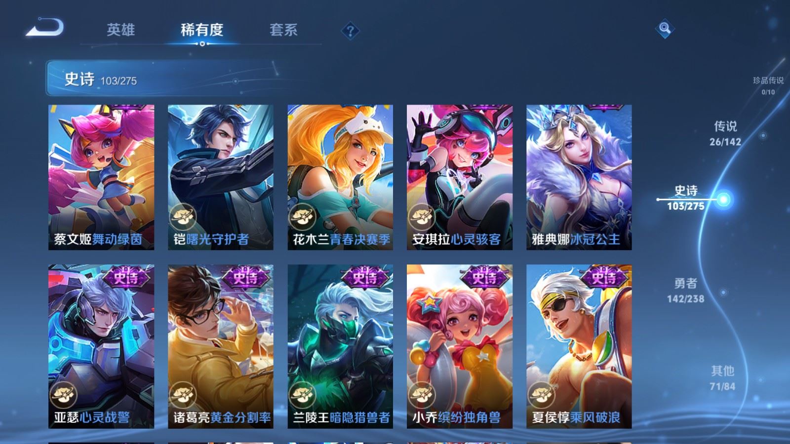 WZLX4259535王者荣耀账号详情图18