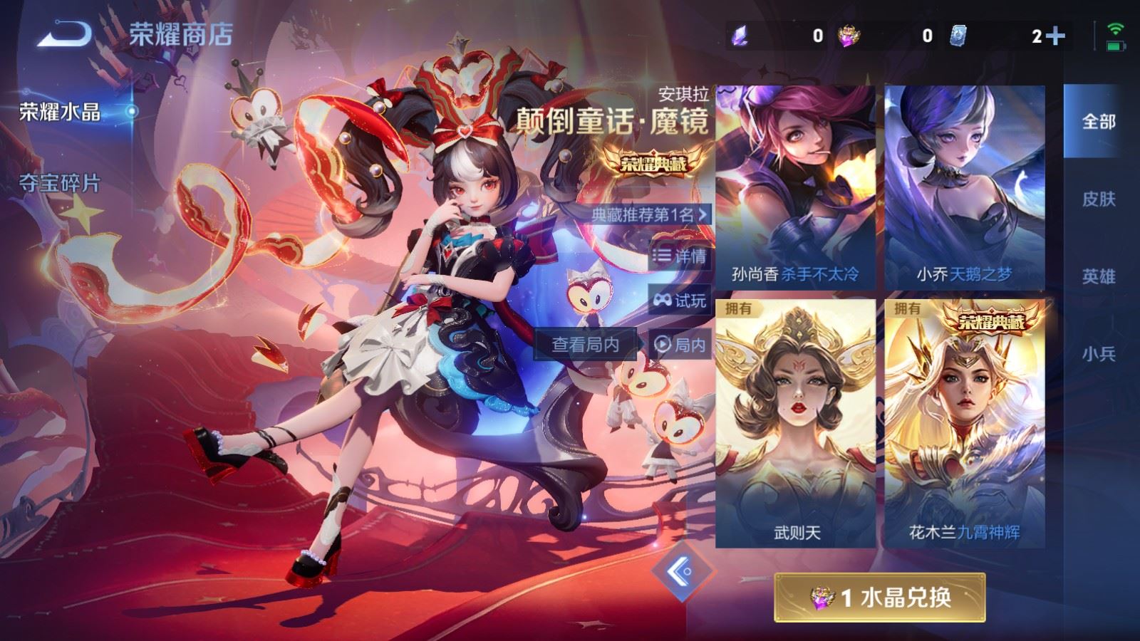 WZLX4259535王者荣耀账号详情图26