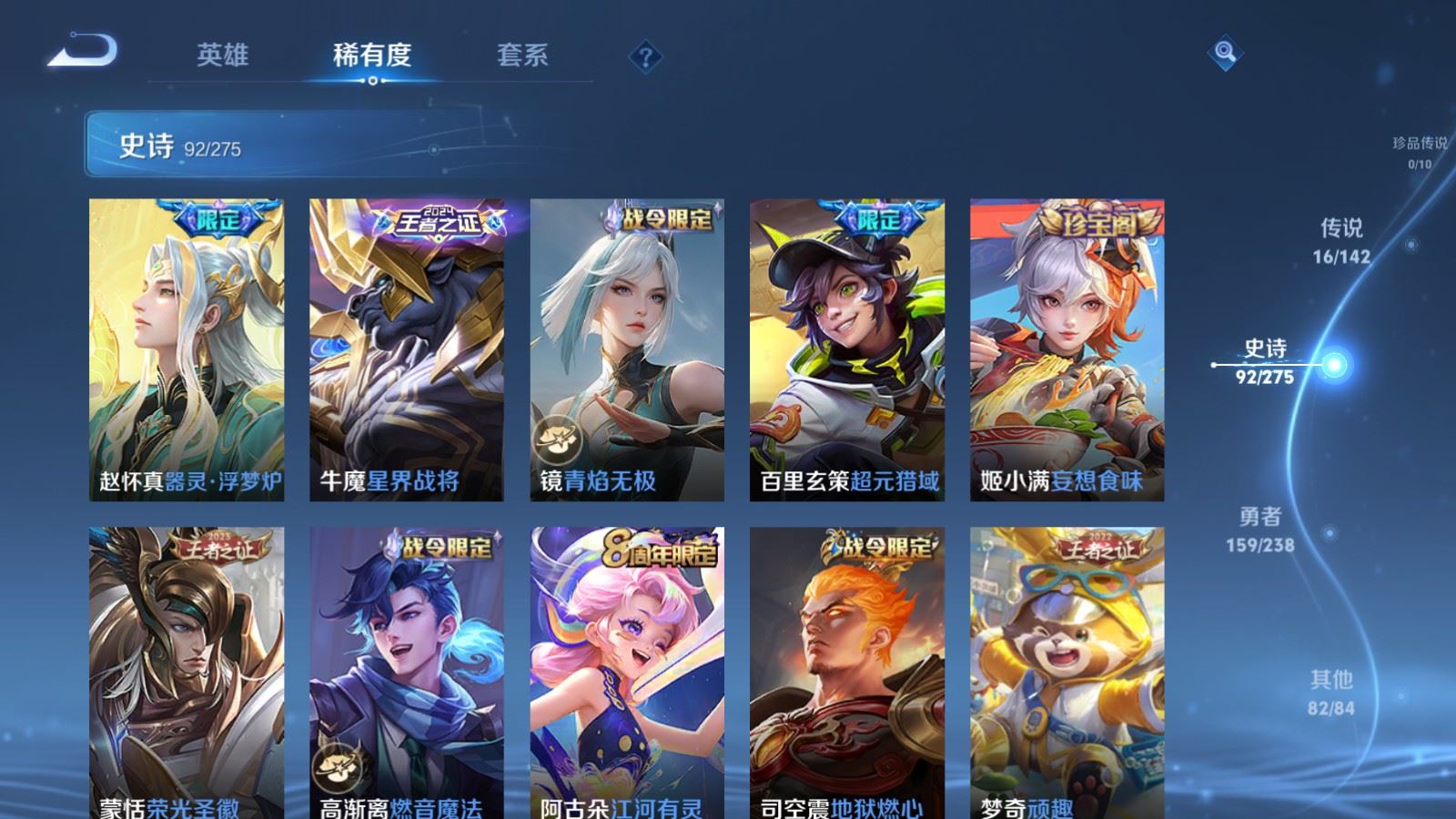 WZLX4259500王者荣耀账号详情图11