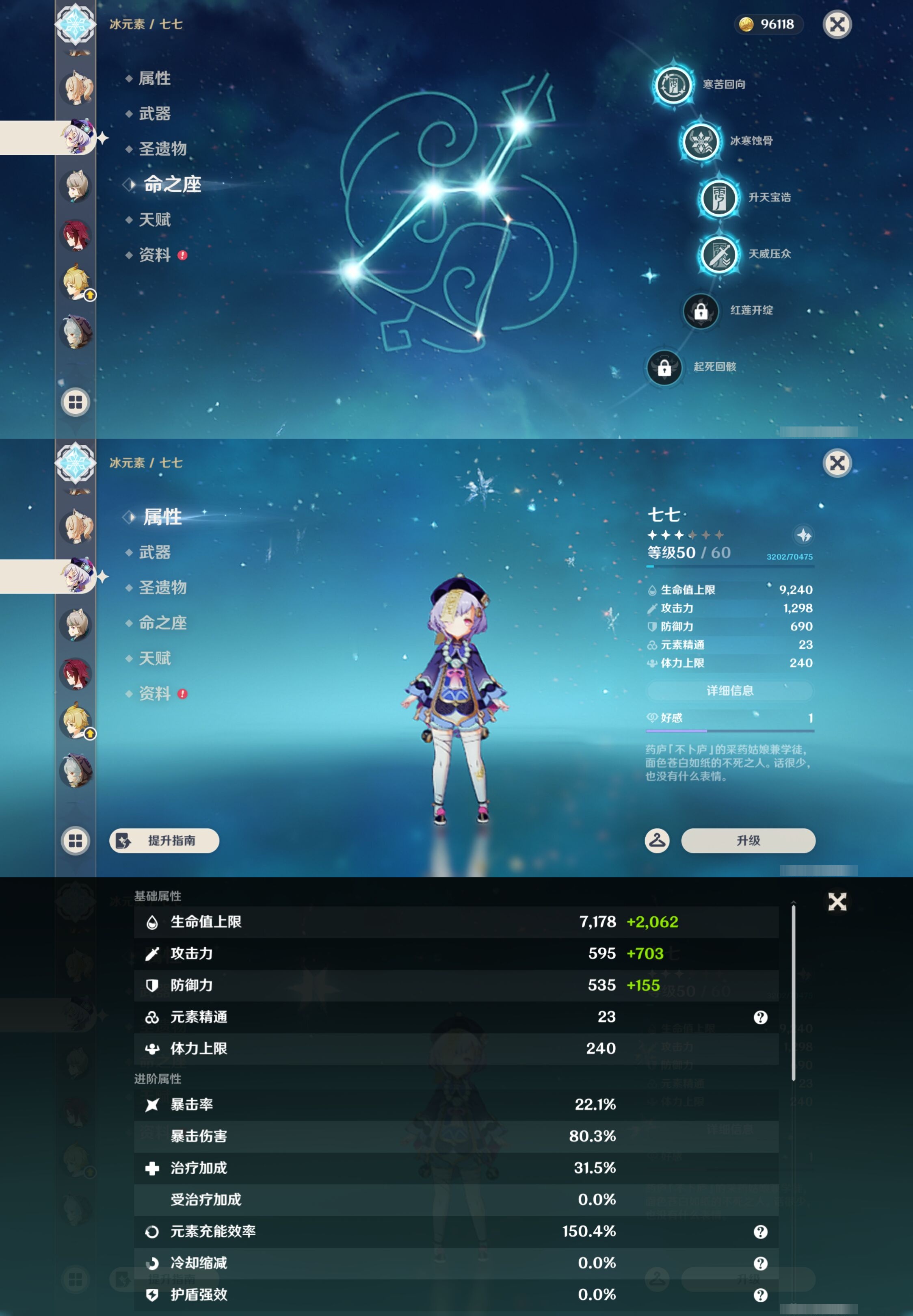 YSMK43743原神账号详情图36 YSMK43743原神账号详情图36