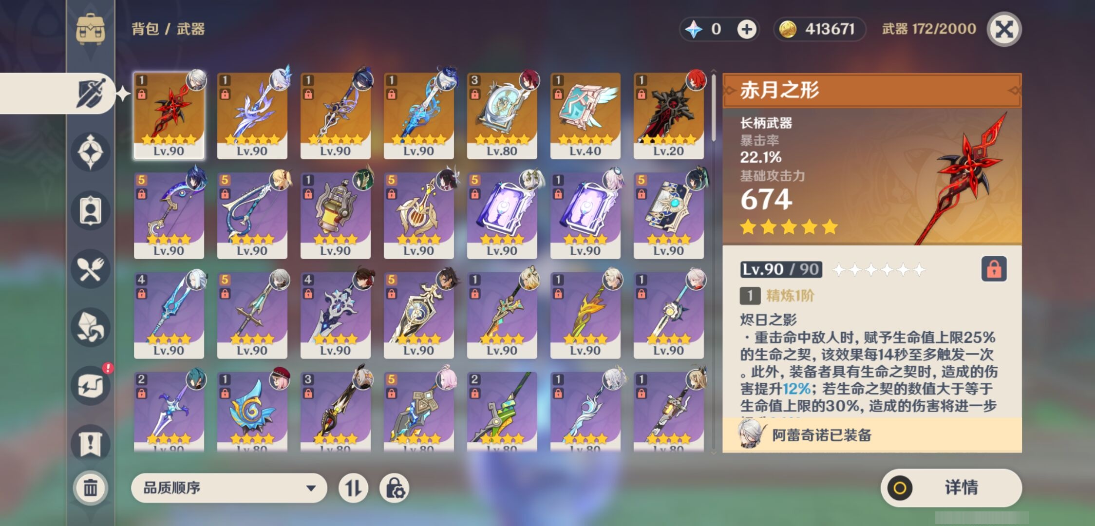 YSMK43738原神账号详情图4