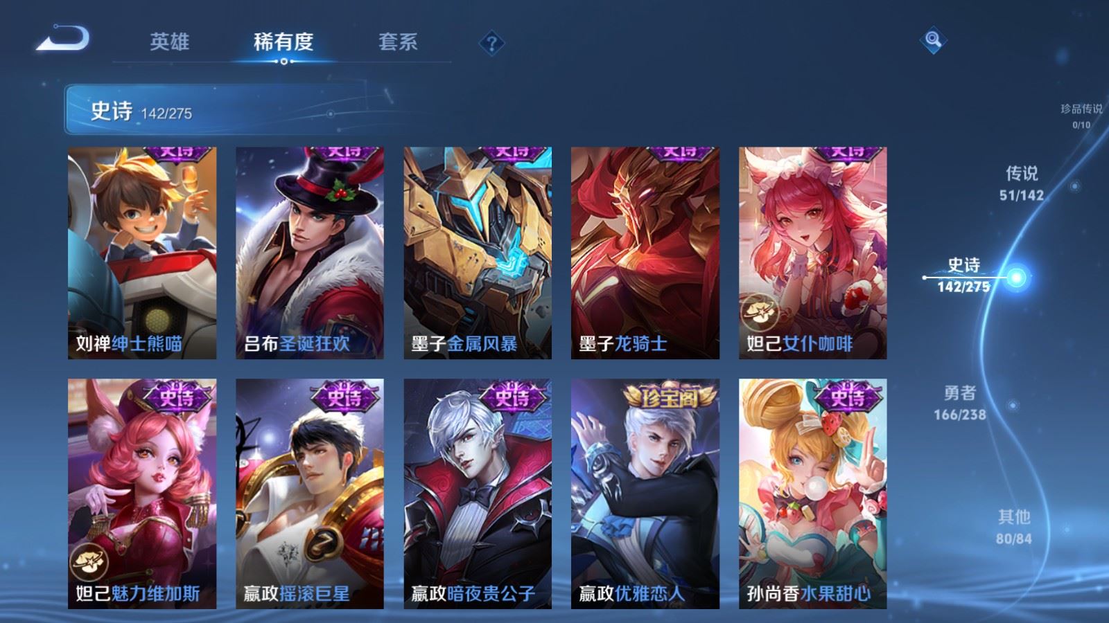 WZLX4258863王者荣耀账号详情图26 WZLX4258863王者荣耀账号详情图26