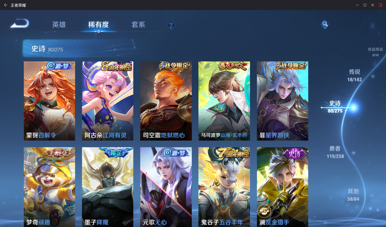 WZZM4283350王者荣耀账号详情图10