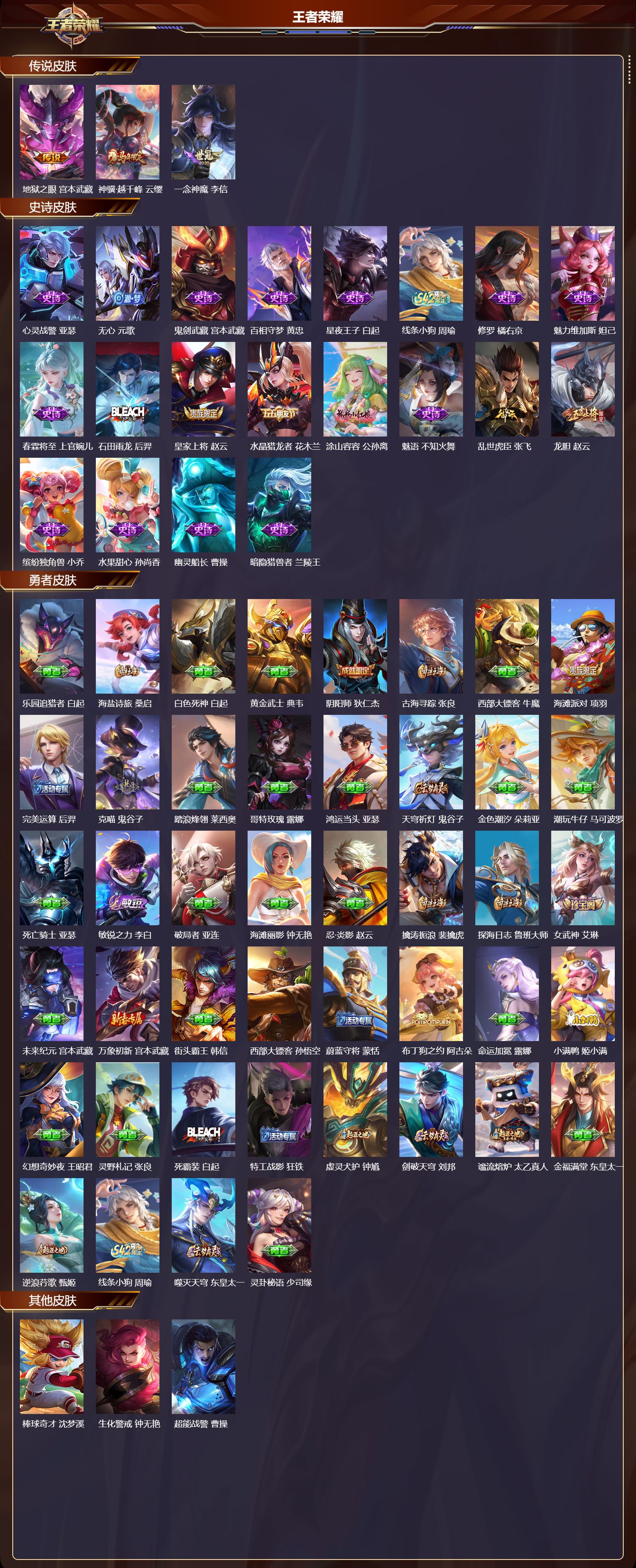 WZCMW4272722王者荣耀账号详情图8 WZCMW4272722王者荣耀账号详情图8