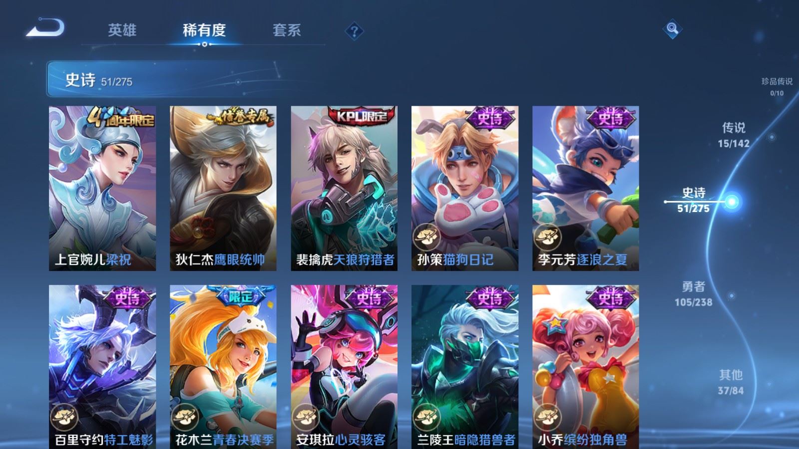 WZLX4258856王者荣耀账号详情图10