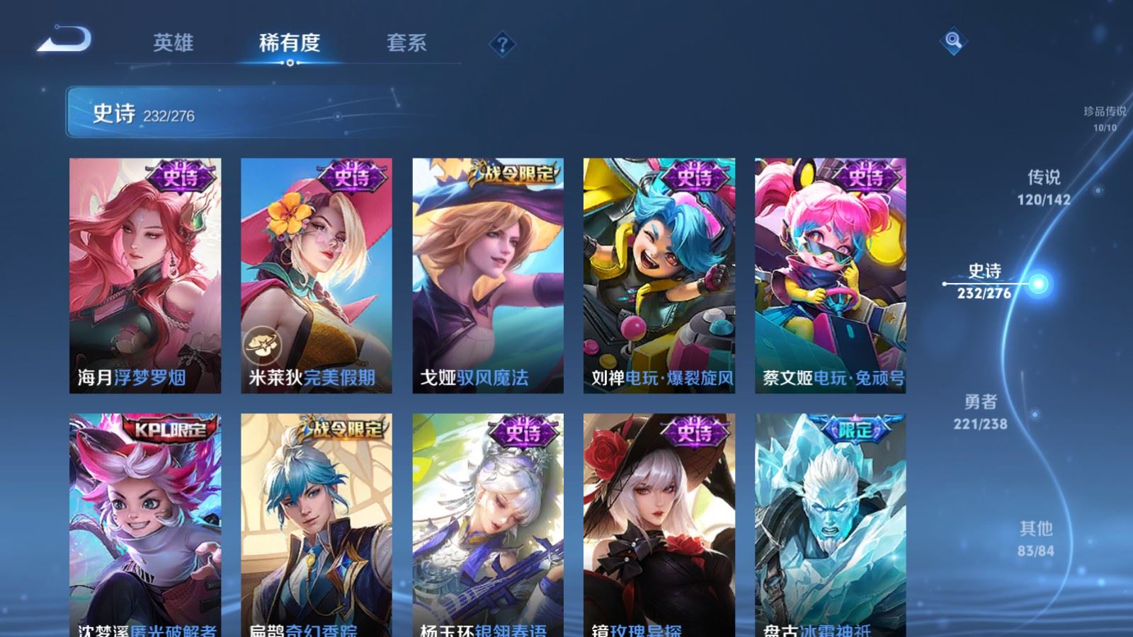 WZLX4258870王者荣耀账号详情图29