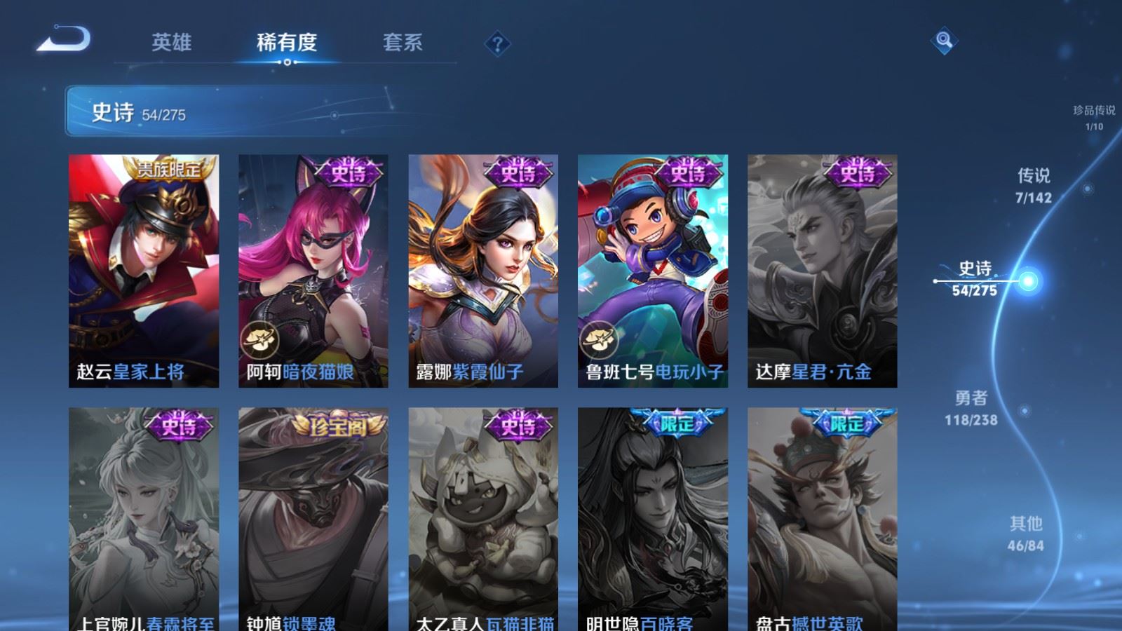 WZLX4258827王者荣耀账号详情图14