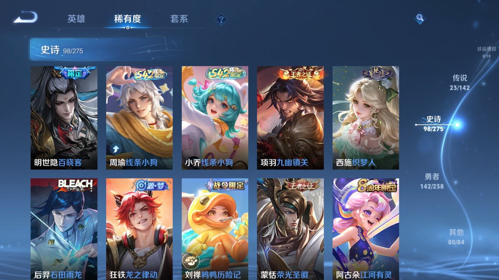 WZLX4258854王者荣耀账号详情图10 WZLX4258854王者荣耀账号详情图10