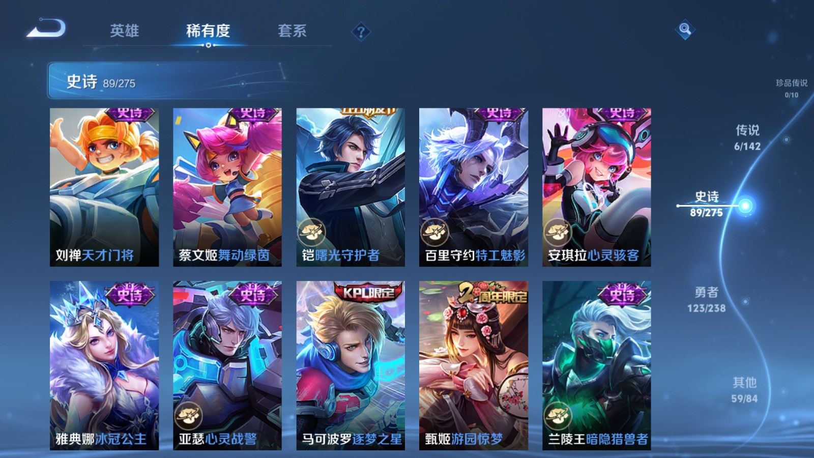 WZLX4259527王者荣耀账号详情图14