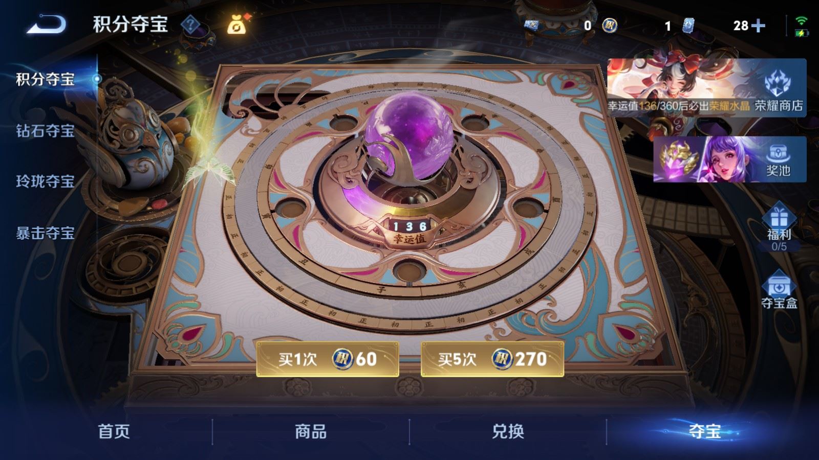 WZLX4258852王者荣耀账号详情图23 WZLX4258852王者荣耀账号详情图23