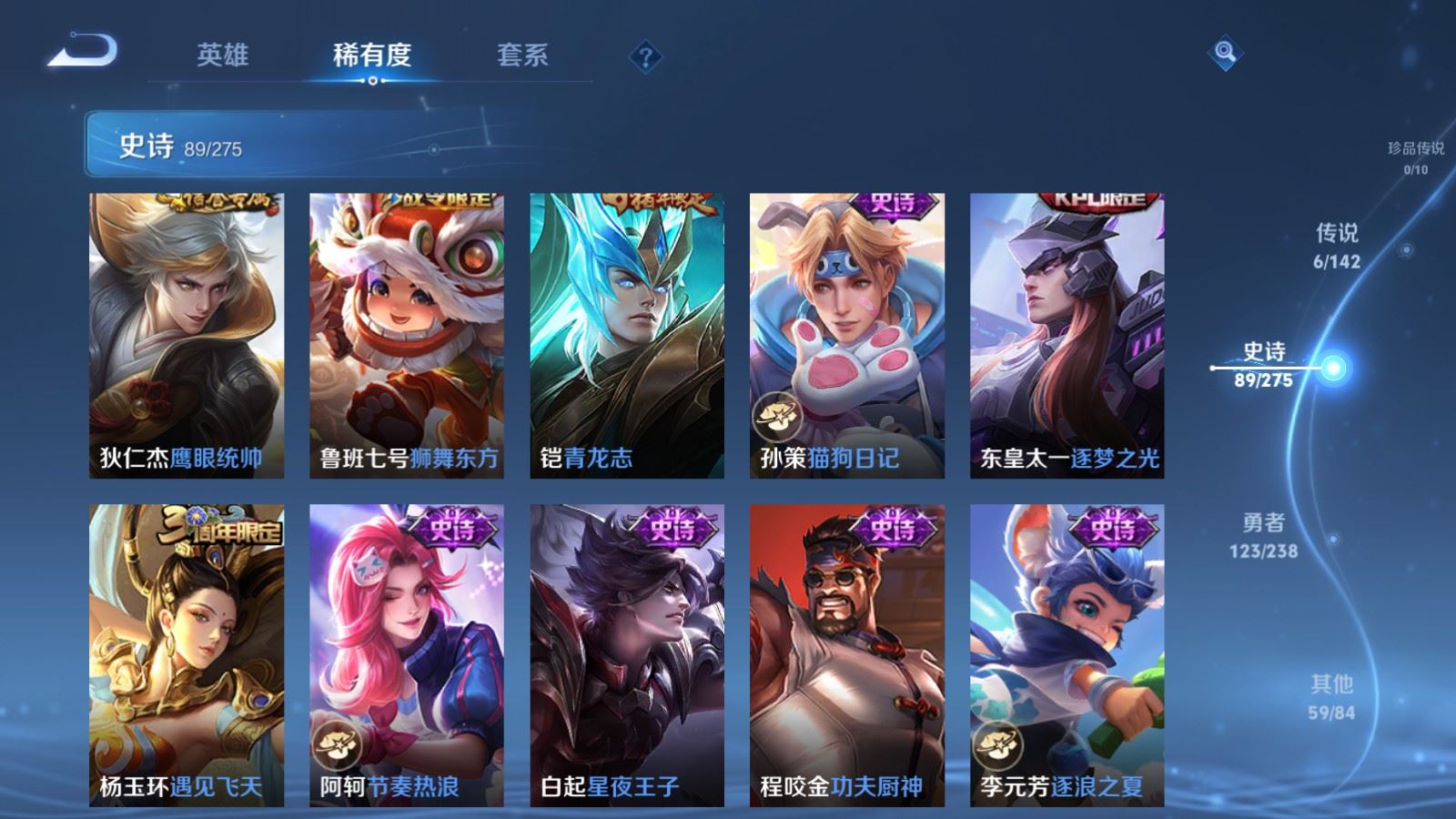 WZLX4259527王者荣耀账号详情图13