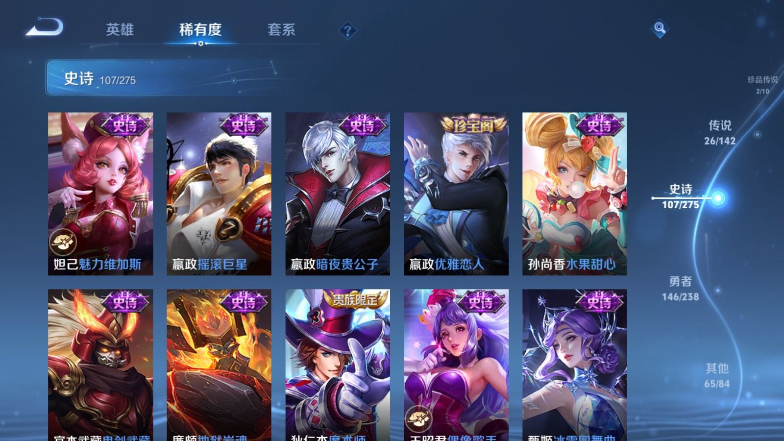 WZLX4258858王者荣耀账号详情图20 WZLX4258858王者荣耀账号详情图20