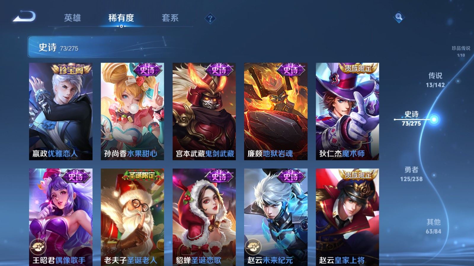 WZLX4259488王者荣耀账号详情图16