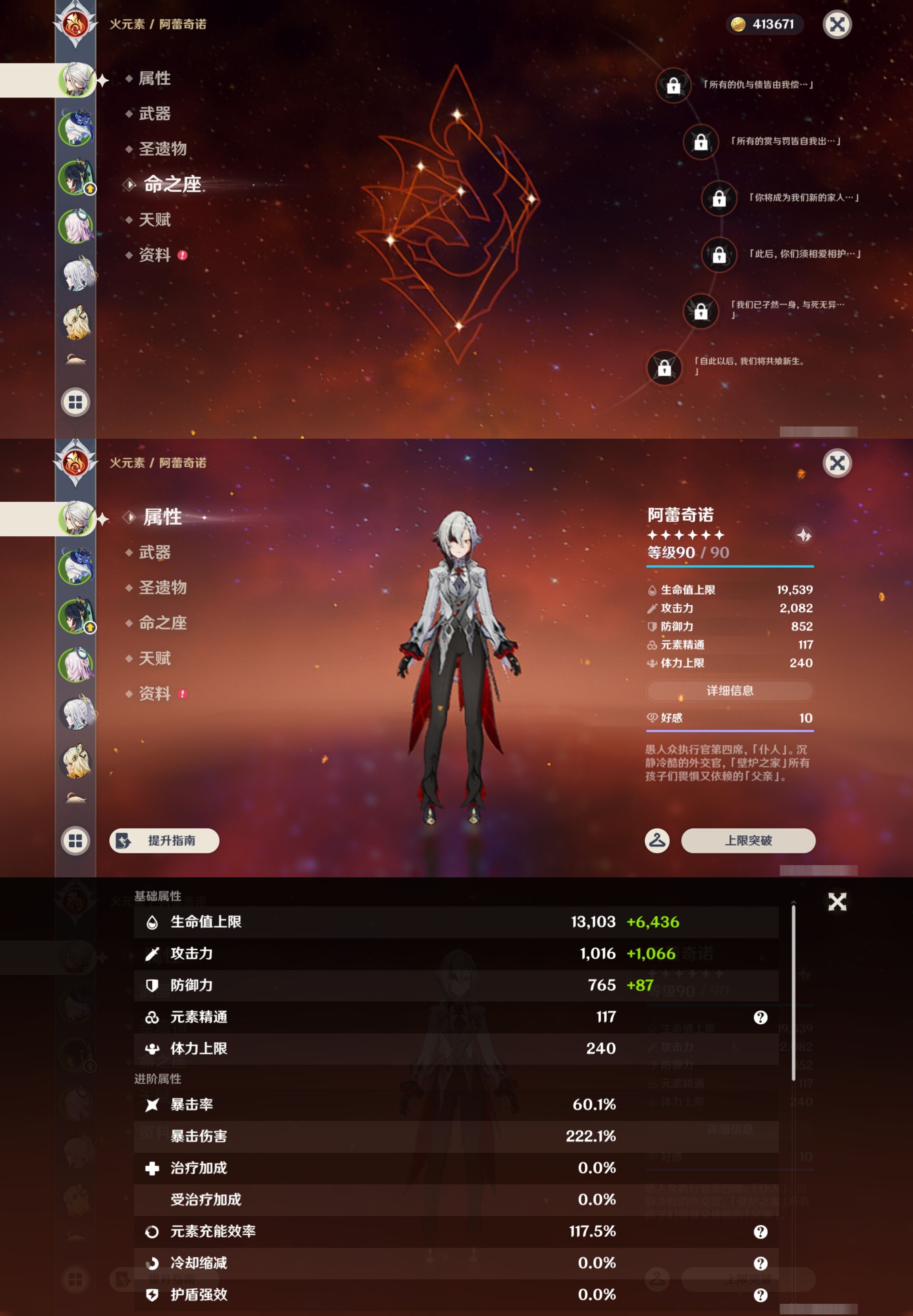 YSMK43738原神账号详情图9