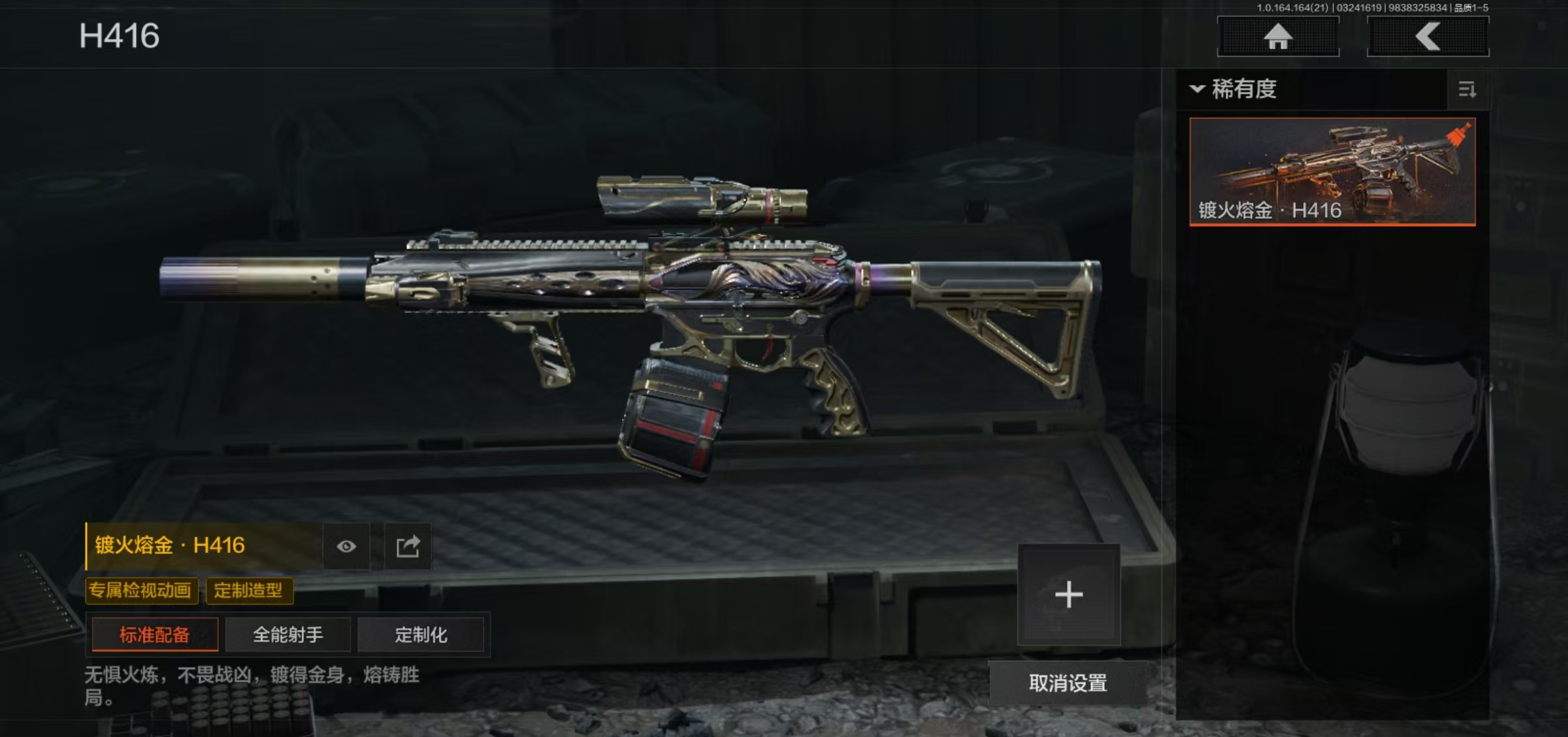 AQFFWY416309暗区突围账号详情图7