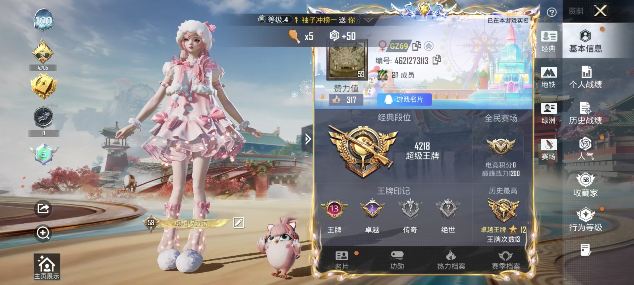 HPSJ4140302和平精英账号详情图3