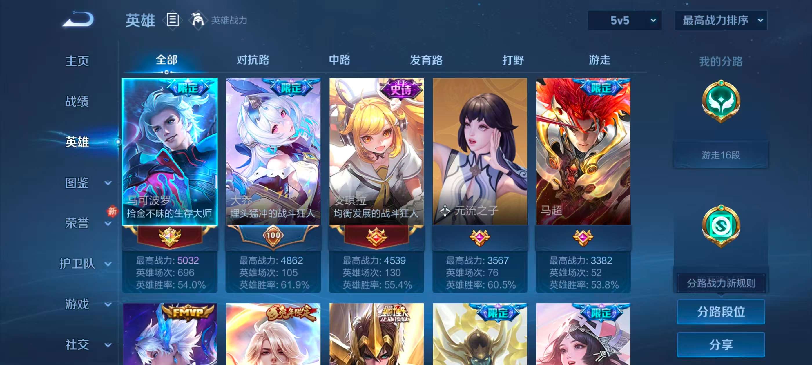 WZCMW4272961王者荣耀账号详情图3